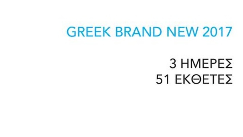 Greek Brand New 2017
