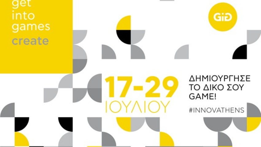 Gig-create_Innovathens - Get into Games στην Τεχνόπολη