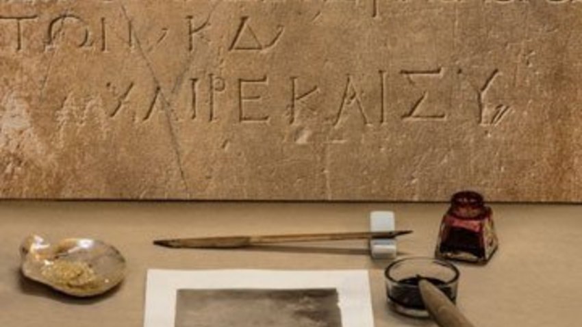 Από την τέχνη της Γραφής στην γραφή της Τέχνης