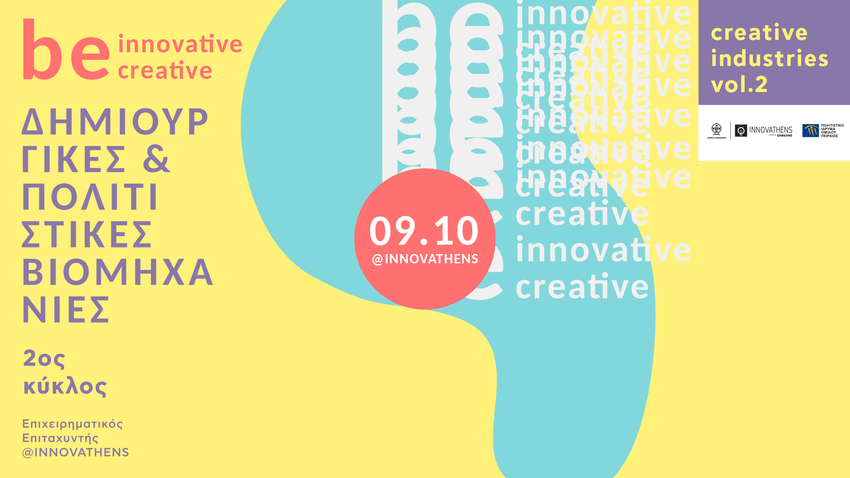 Be innovative, be creative Vol. 2 @INNOVATHENS