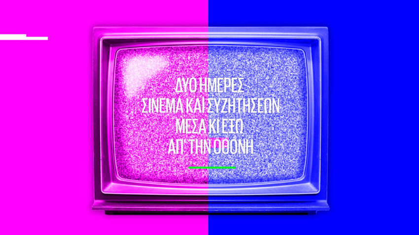Videodrome Minifest vol.1