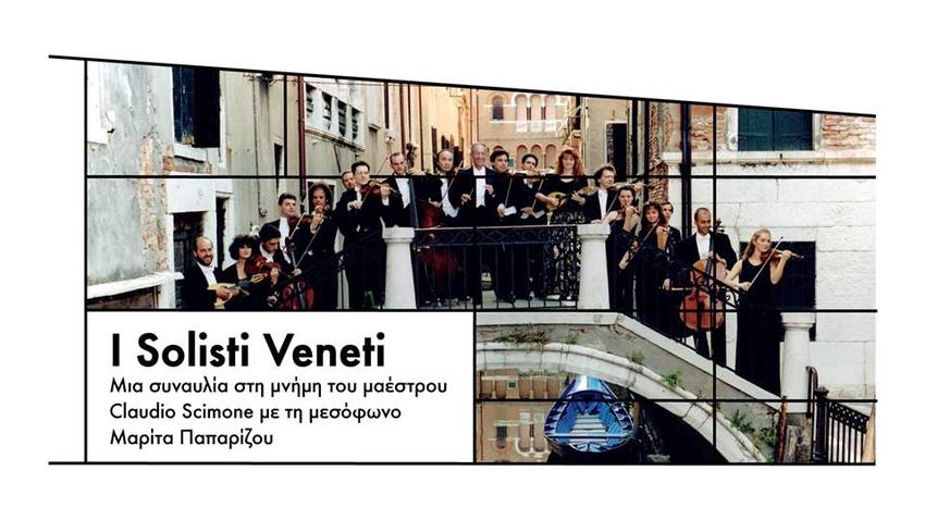COSMOS: I Solisti Veneti