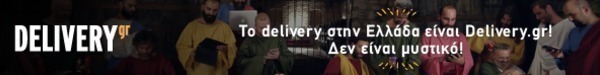https://www.delivery.gr/