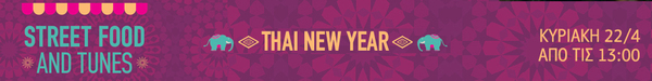 http://www.debop.gr/events/street-food-and-tunes-thai-new-year