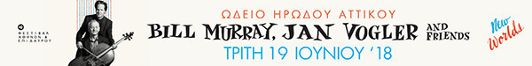 http://greekfestival.gr/gr/events/view/bill-murray-jan-vogler-and-friends-2018