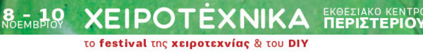 https://xeirotexnika.gr