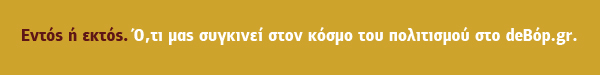www.debop.gr