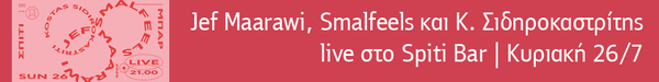 https://www.debop.gr/events/jef-maarawi-smalfeels-kai-kostas-sidirokastritis-live