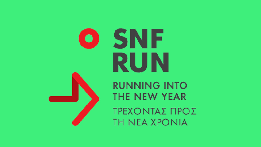 SNF Run: Τρέχοντας προς τη νέα χρονιά!
