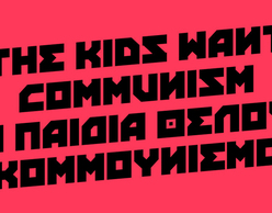 Τα παιδιά της State of Concept θέλουν κομμουνισμό