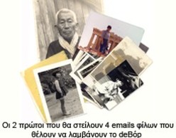 Japan calling