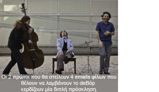 Vagelis Stefanopoulos trio