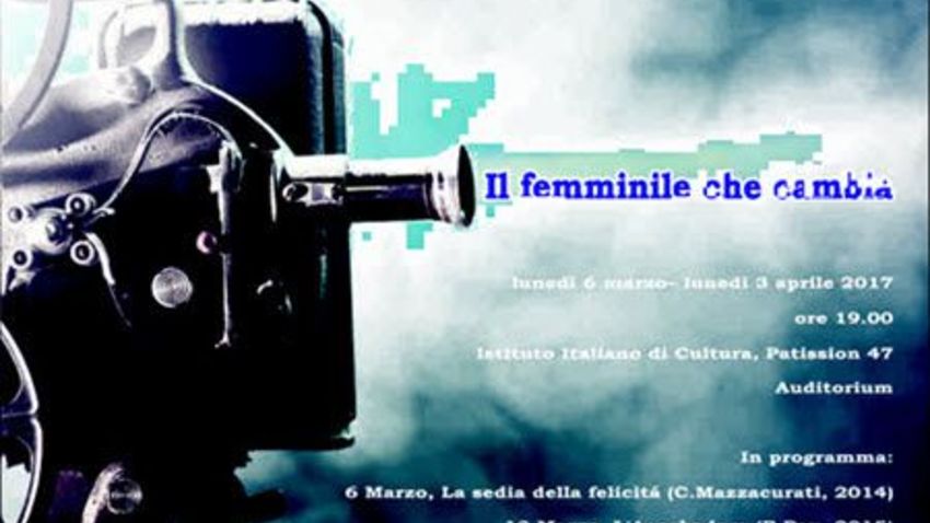 Kινηματογραφικό αφιέρωμα με θέμα την γυναίκα στο Ιταλικό Ινστιτούτο Αθηνών