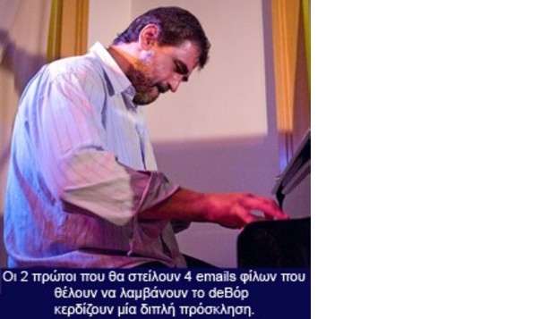 Γ. Κοντραφούρης Baby Trio
