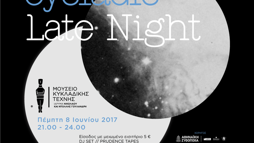 Cycladic Late Night | Θεΐκοί Διάλογοι