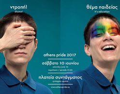 Athens Pride | Φεστιβάλ Υπερηφάνειας 2017