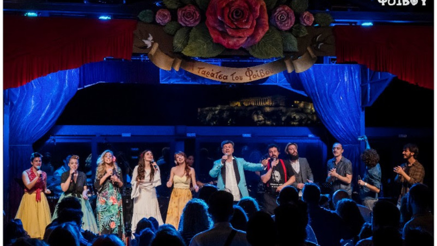 Η ταράτσα του Φοίβου |Σεπτέμβριος