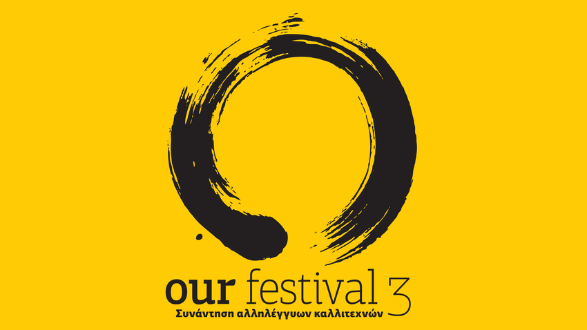 Our Festival 3 | 10 ημέρες, 27 δράσεις, 111 καλλιτέχνες