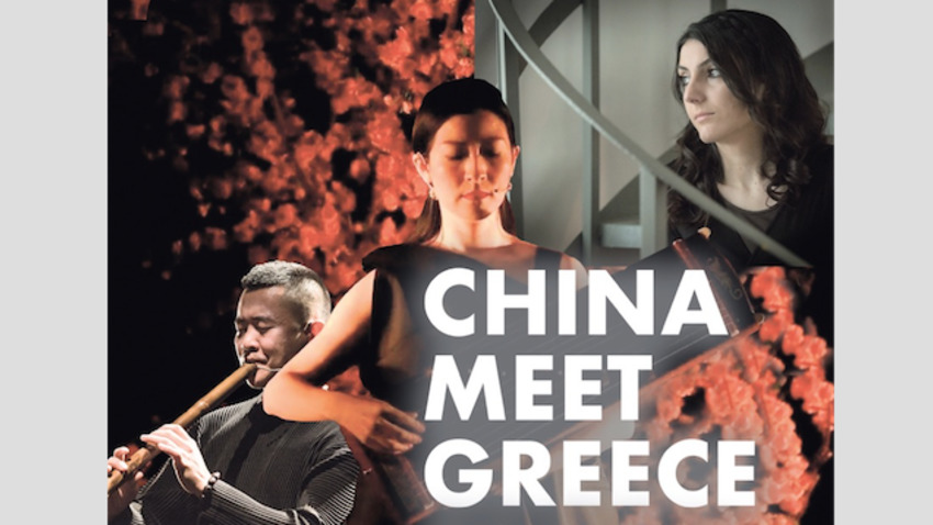 Η Κίνα συναντά την Ελλάδα στο Μέγαρο Μουσικής
