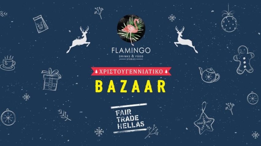 Fairtrade Χριστουγεννιάτικο Bazaar στο Flamingo