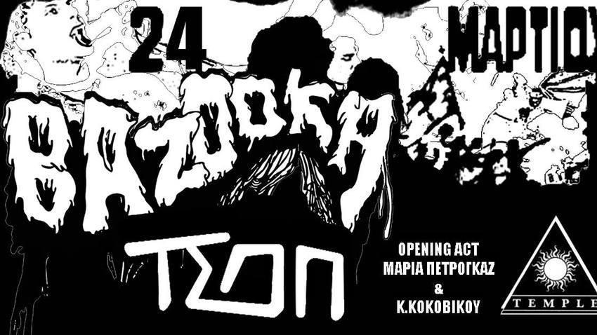 Bazooka w/ ΤΣΟΠ live