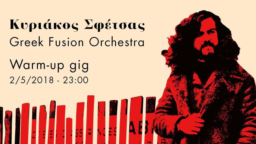 Κυριάκος Σφέτσας - Greek Fusion Orchestra