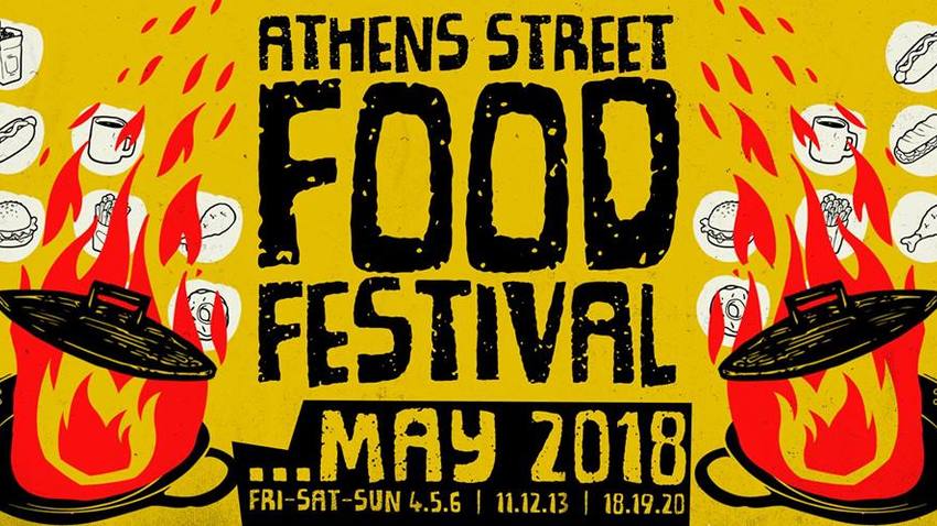 3o ATHENS STREET FOOD FESTIVAL στο Γκάζι