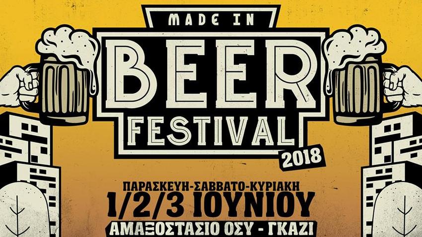 Made in Beer Festival 2018 