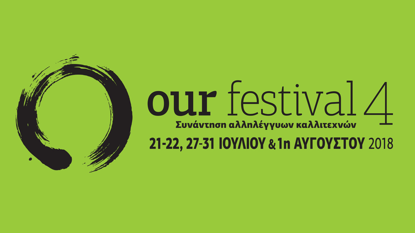 Our Festival 4 | Συνάντηση Αλληλέγγυων Καλλιτεχνών