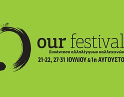 Our Festival 4 | Συνάντηση Αλληλέγγυων Καλλιτεχνών