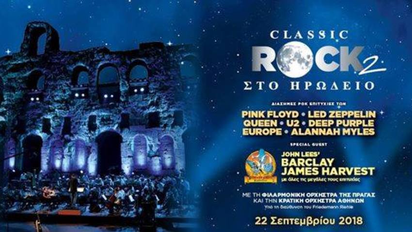 Classic Rock 2 στο Ηρώδειο!