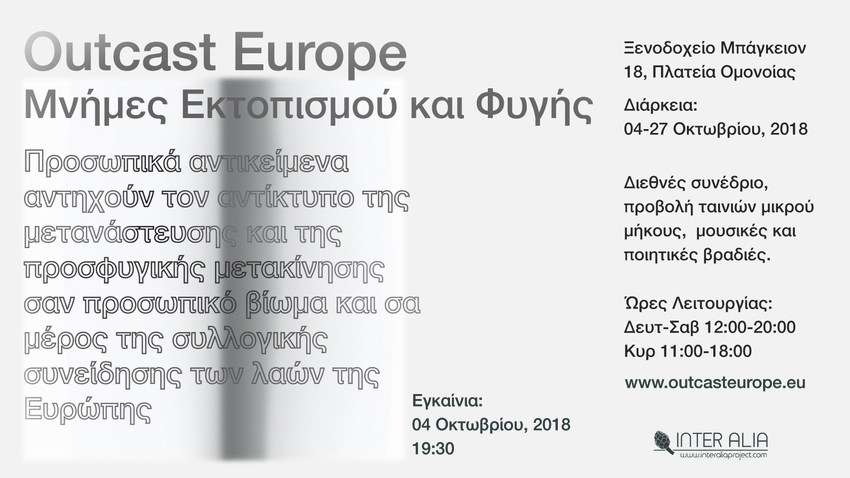 Outcast Europe Exhibition