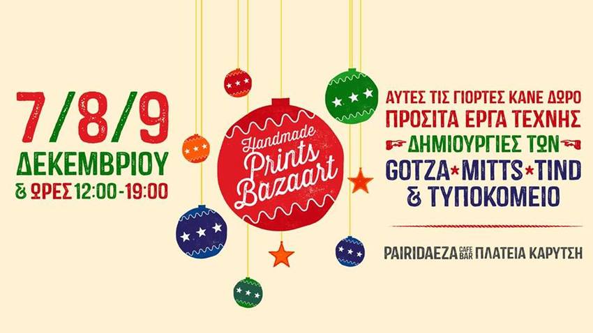 Handmade Prints Bazaart στο Pairidaeza της Πλατείας Καρύτση