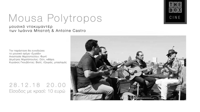 Μουσικό Ντοκιμαντέρ «Mousa Polytropos»