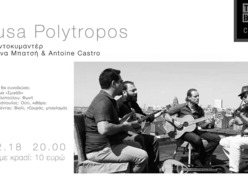 Μουσικό Ντοκιμαντέρ «Mousa Polytropos»