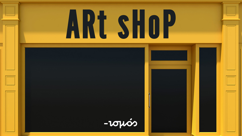 ART SHOP  –ισμός :: Αγορές Τέχνης