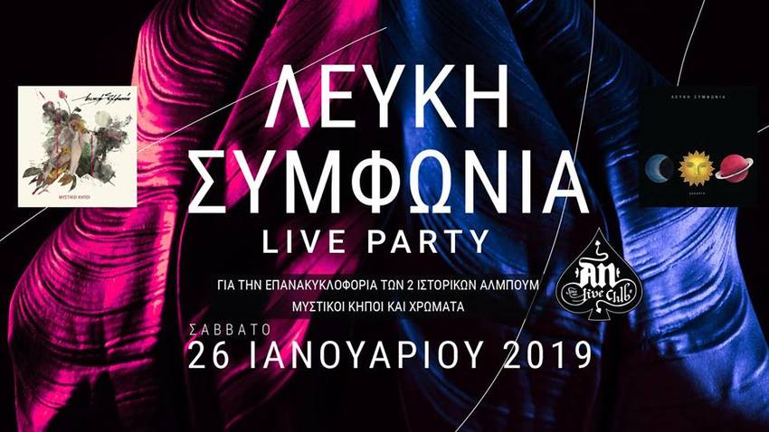 Λευκή Συμφωνία live party επανακυκλοφορίας 2 δίσκων