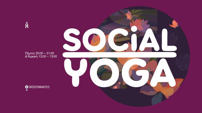 Social Yoga στο Ρομάντσο