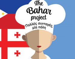 Bahar Project: 3η δράση με γεύσεις που ενώνουν!