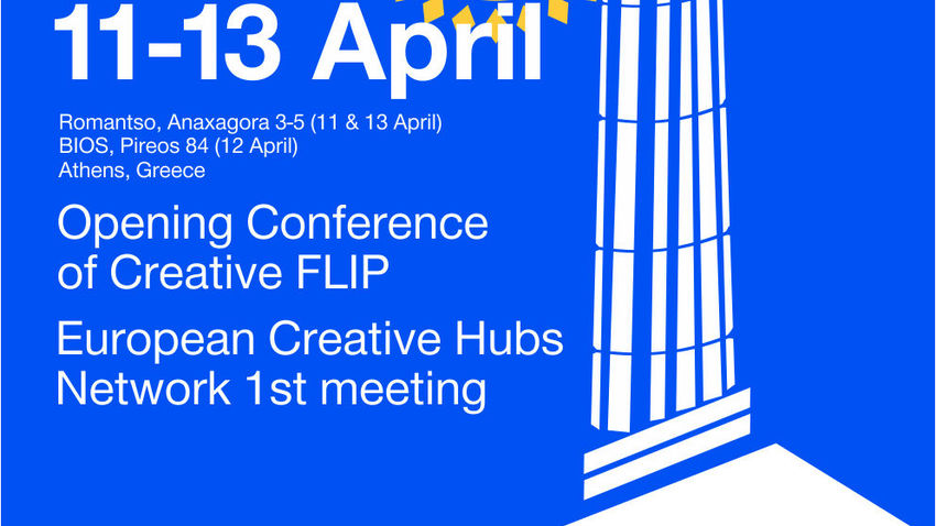 CREATIVE  FLIP | Mία τριήμερη συνάντηση για τις Πολιτιστικές και Δημιουργικές Βιομηχανίες
