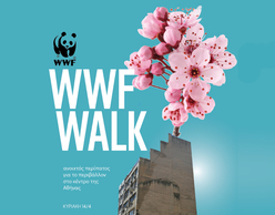 WWF Walk: Ανοιχτός περίπατος για το περιβάλλον στην Αθήνα