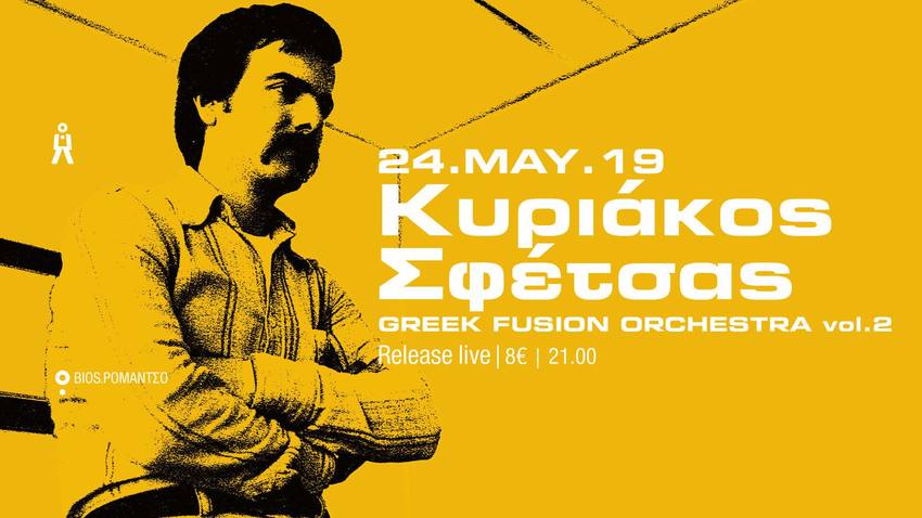 Κυριάκος Σφέτσας & Greek Fusion Orchestra | Ρομάντσο