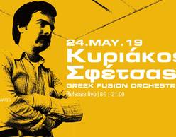 Κυριάκος Σφέτσας & Greek Fusion Orchestra | Ρομάντσο