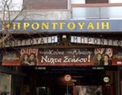 Ανταλλαγή