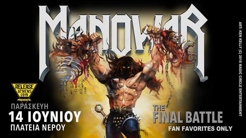 Manowar "The Final Battle World Tour" | Release Athens 