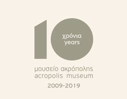 10 Χρόνια Μουσείο Ακρόπολης
