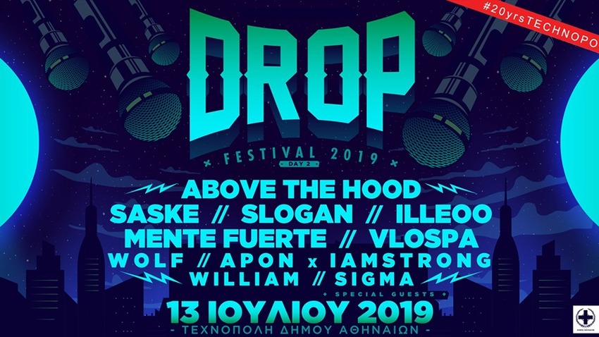 Το Drop Festival στην Τεχνόπολη! 