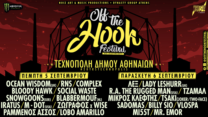 Off The Hook Festival | Τεχνόπολη 