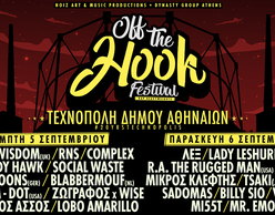 Off The Hook Festival | Τεχνόπολη 