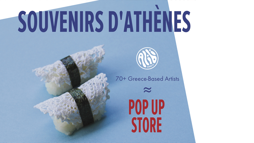 Souvenirs d'Athènes 2019 | Εσείς τι «κρατάτε» απ' την Αθήνα;